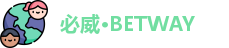 必威·BETWAY